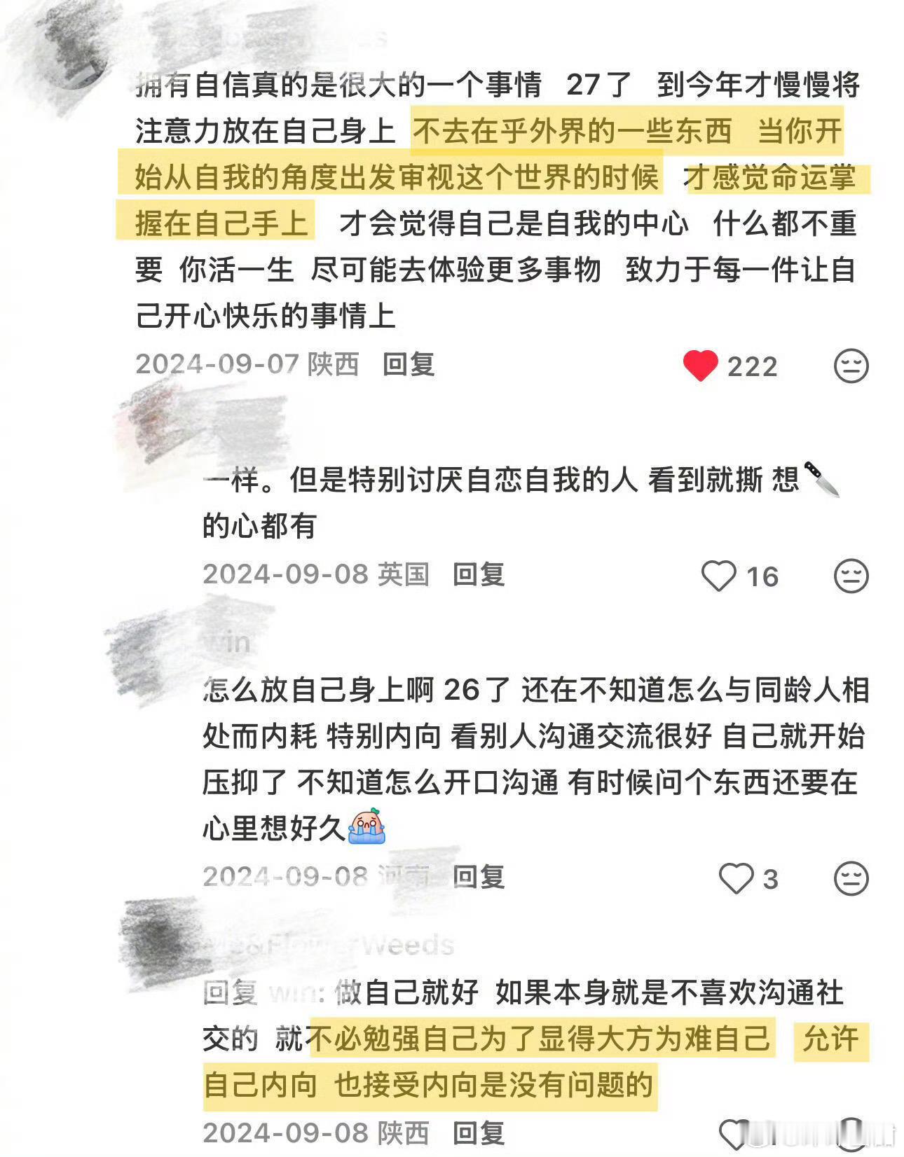 容易紧张是缺乏主体性真的，遇到紧张的事，容易不知所措，容易缺乏自己的判断，不过大