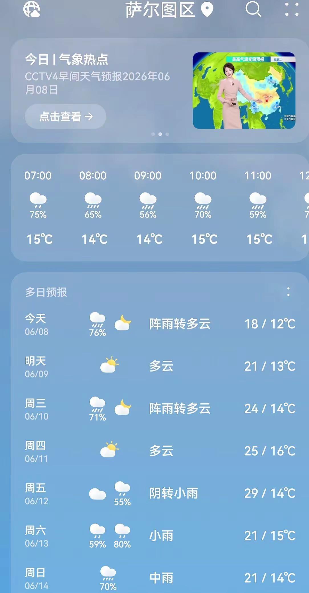 睡睡觉被冻醒 出门溜达一圈回来发烧了 这到底是夏天还是冬天？东北夏天有多冷 天气