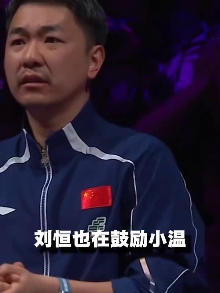 国兵教练团集体观看温瑞博对阵张本智和。
恭喜温瑞博4比2战胜张本智和进晋决赛。小