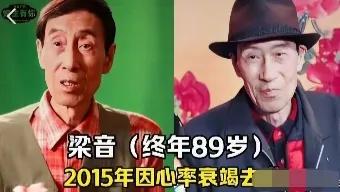 九德艺双馨老戏骨永久落幕，闫怀礼的沙僧深入人心难以复刻，梁音塑造众多经典，以作品