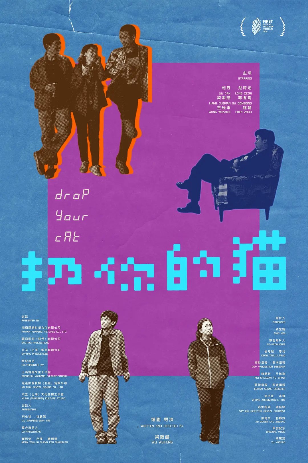 FIRST青年电影展 今年的FIRST电影节在今天就要闭幕了，晚上将公布获奖名单