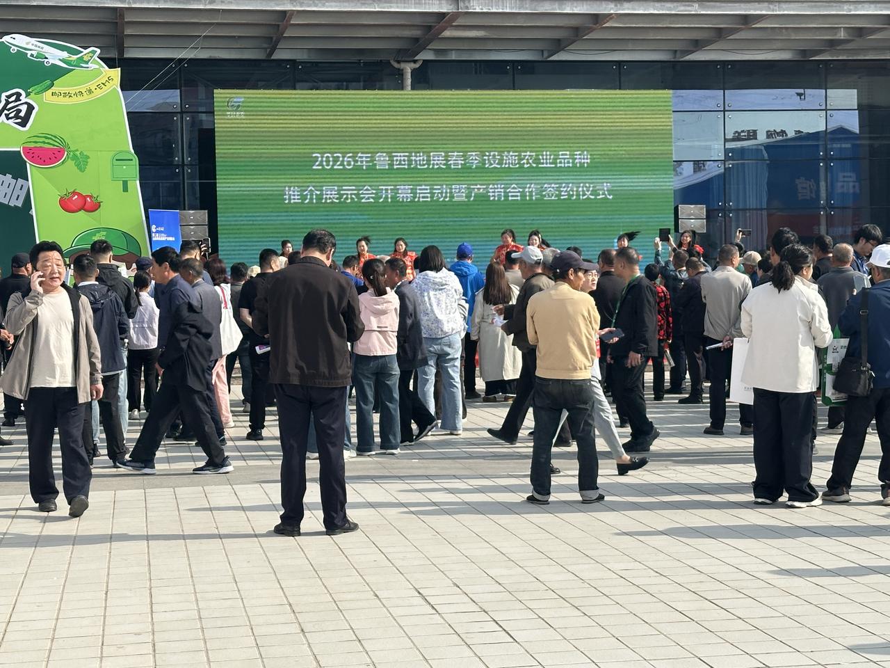 2026山东绿色蔬菜博览会两大农业盛会同期绽放，形成强强联合的独特优势。展会汇聚