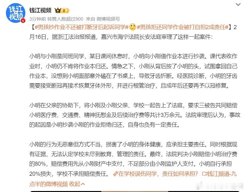 男孩抄作业不还被打断牙后起诉同学  这就是一场意外，造成如此结果是各方都没想到的