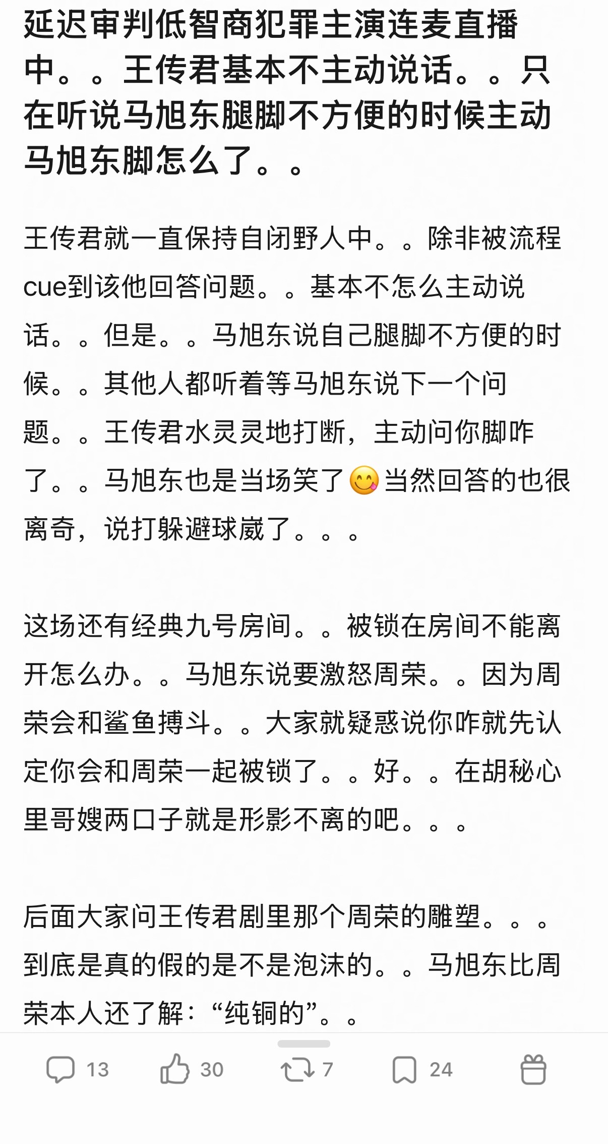 这么多天我终于等来了真人cp贴～真人也是好磕的啊，磕那么多邪门的不如期待一下他们