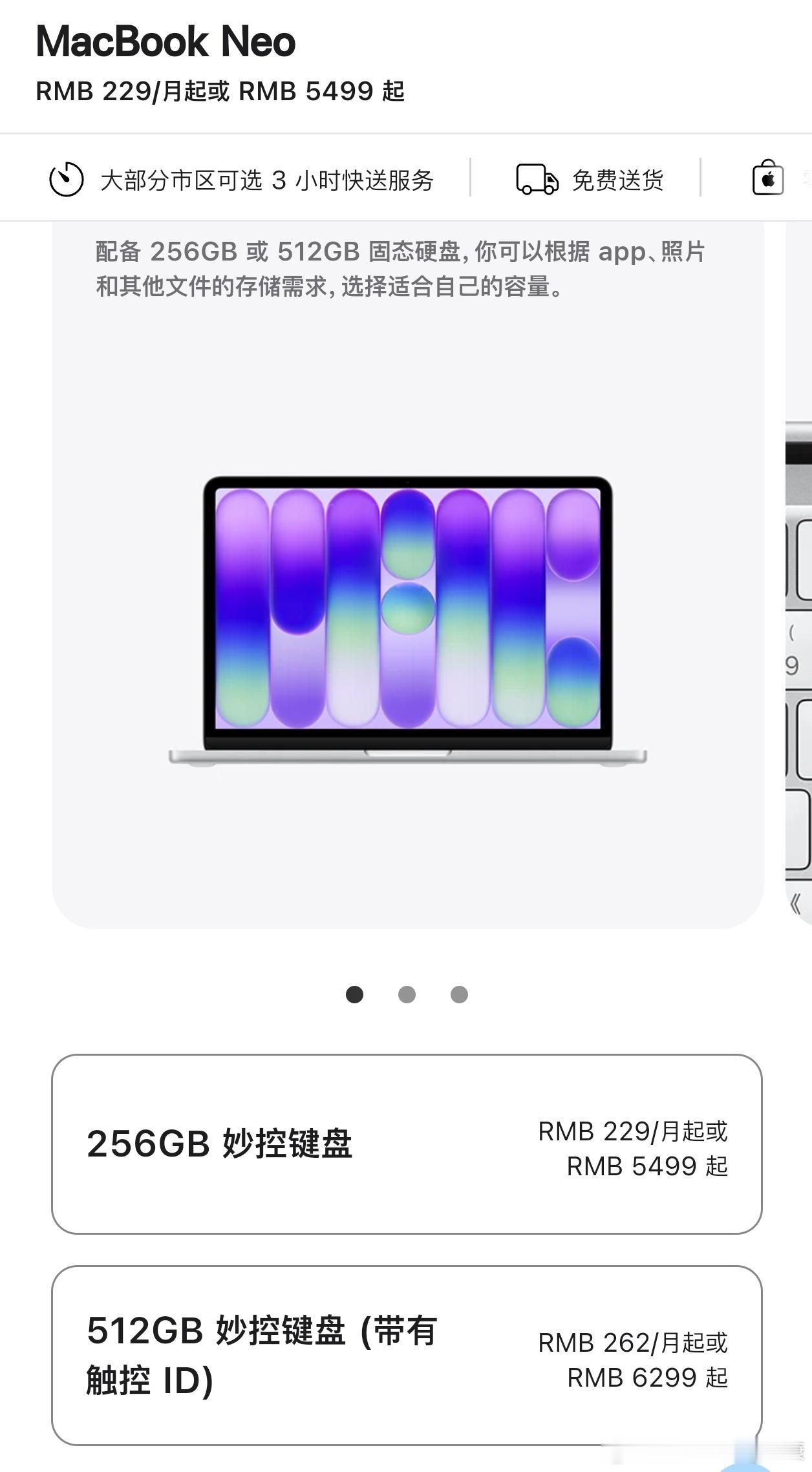 苹果涨价，MacBook Neo由4599直接改成5499起步。（那iPhone