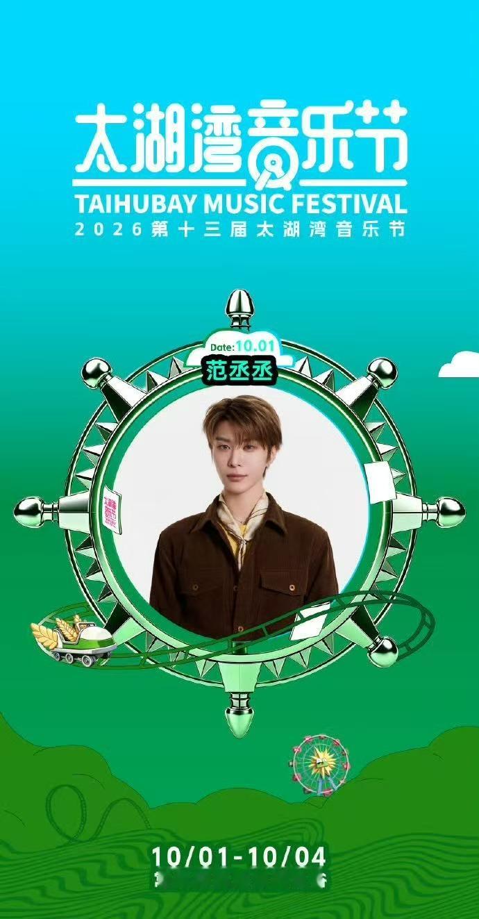 范丞丞音乐节门票秒罄范丞丞音乐节全平台秒罄等待三年的音乐节终于官宣，开票瞬间售罄