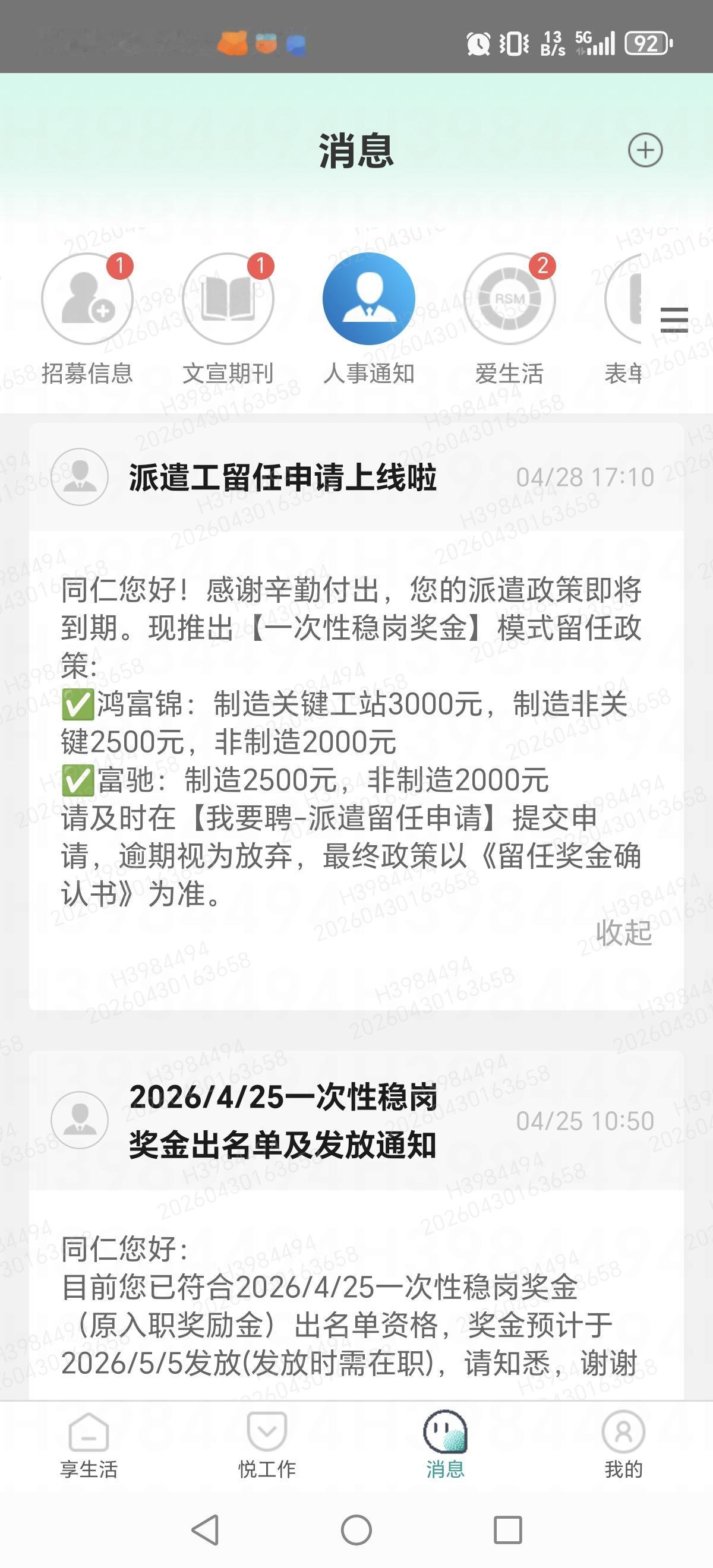 四月份正常班没有加班，五一加班两个G3，两个G2…