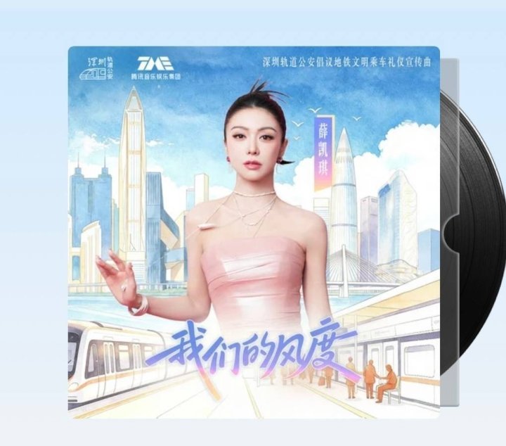 薛凯琪和地铁是有些缘分在身上的谁还记得薛凯琪之前晚高峰赶地铁一路小跑的名场面😂