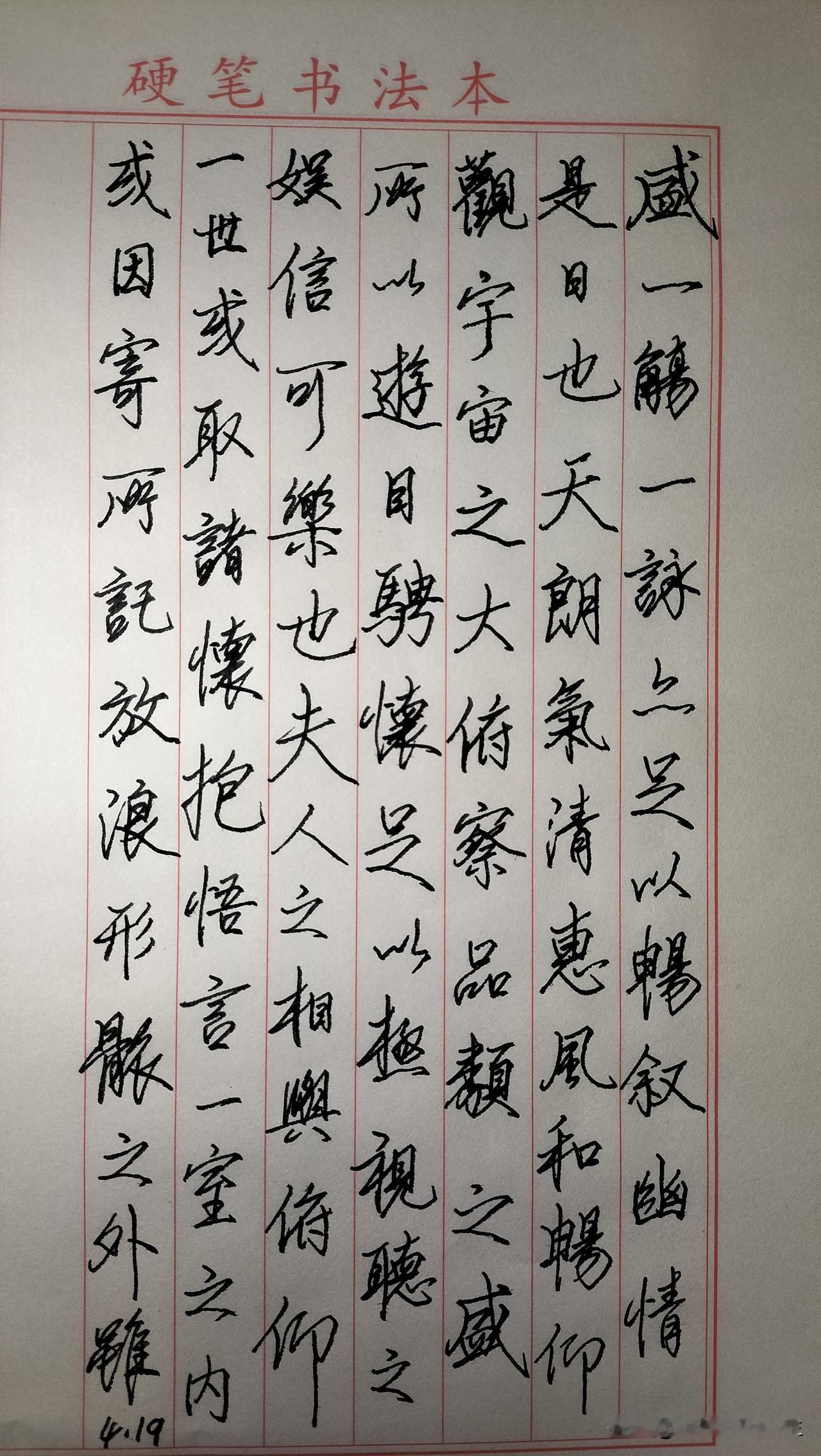 练字打卡第954天。

人民日报金句——人生没有白走的路，每一步都算数，所有付出