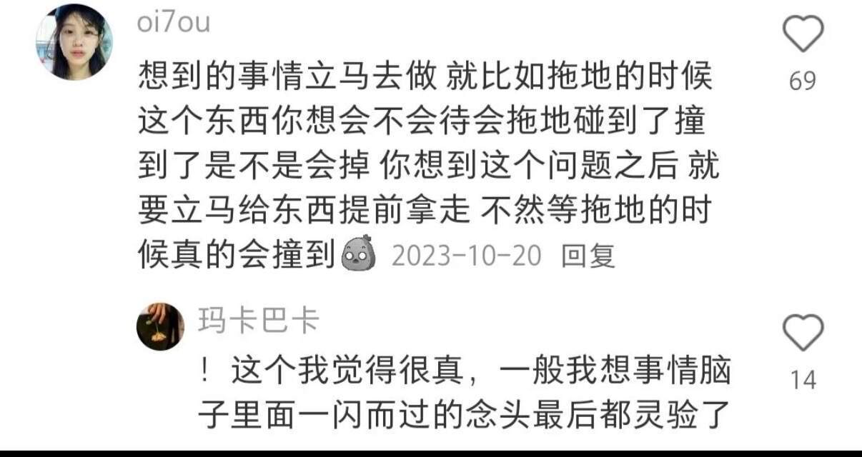 原来这才是运气好的关键！！ 