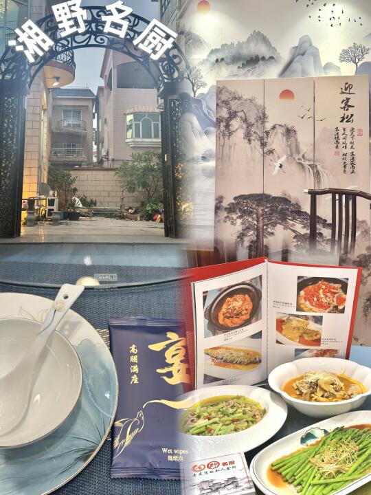 顺德哪里吃湘菜好❓来这里吧~