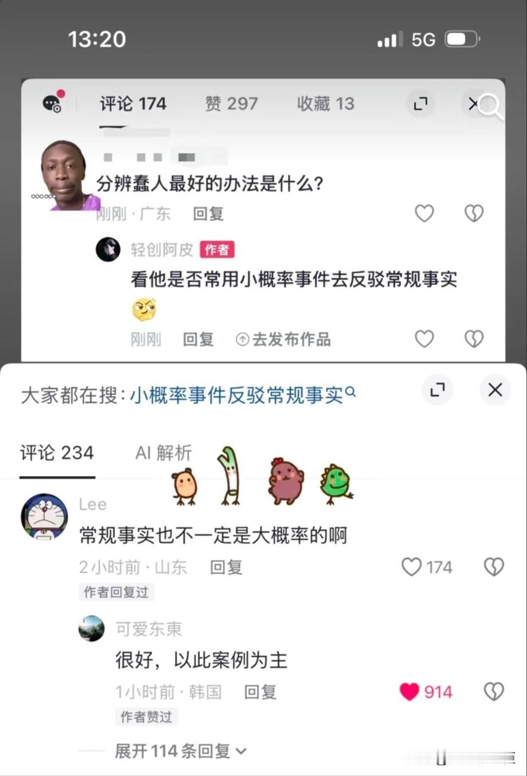 头像正确