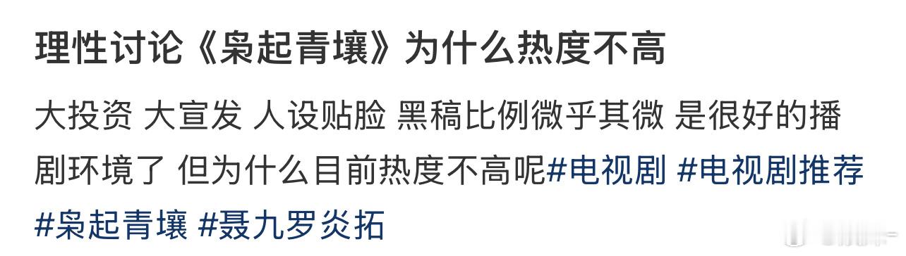 我好感热巴，但这个剧情无聊透了…… 