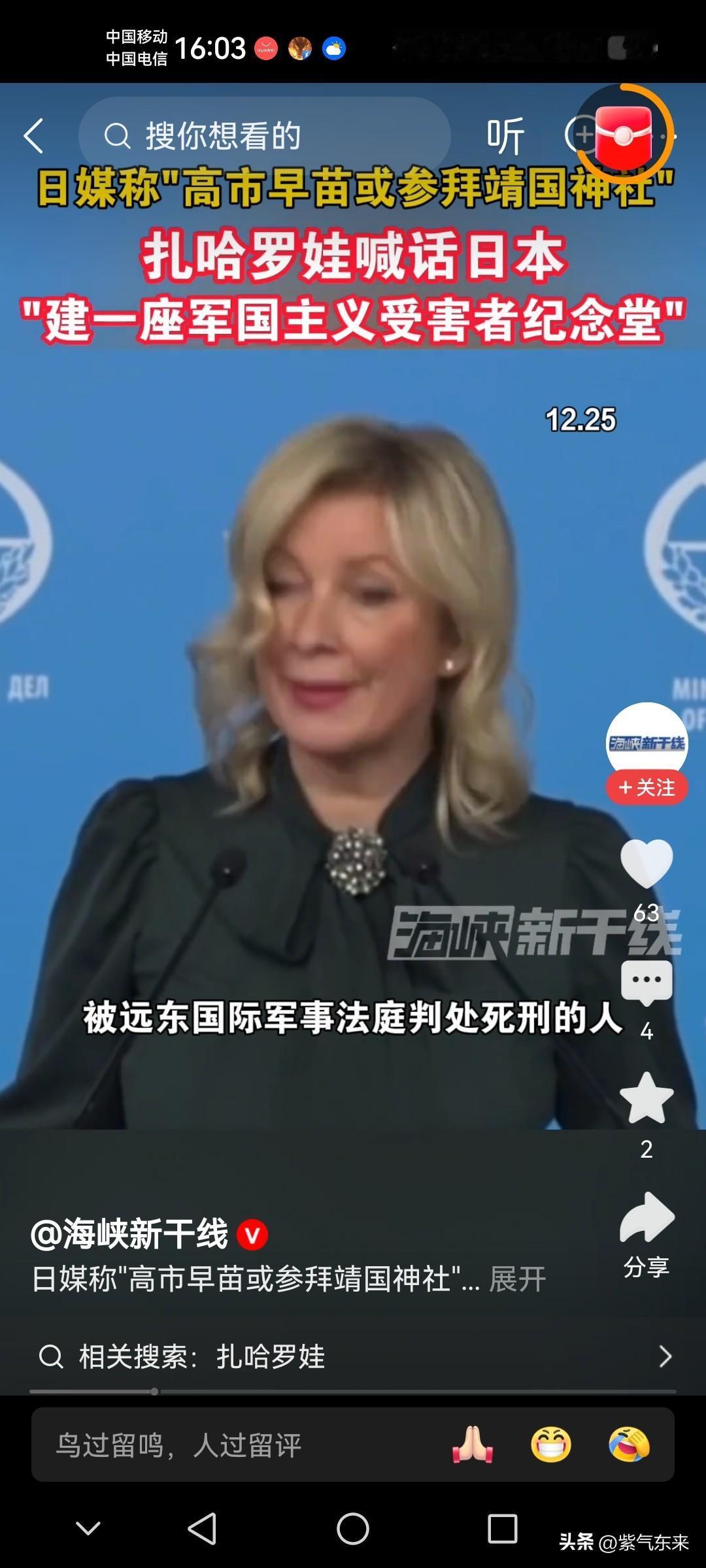 高市早苗今天不会去参拜靖国神社了！

要去参拜的话上午就该去了，都这个点了，估计