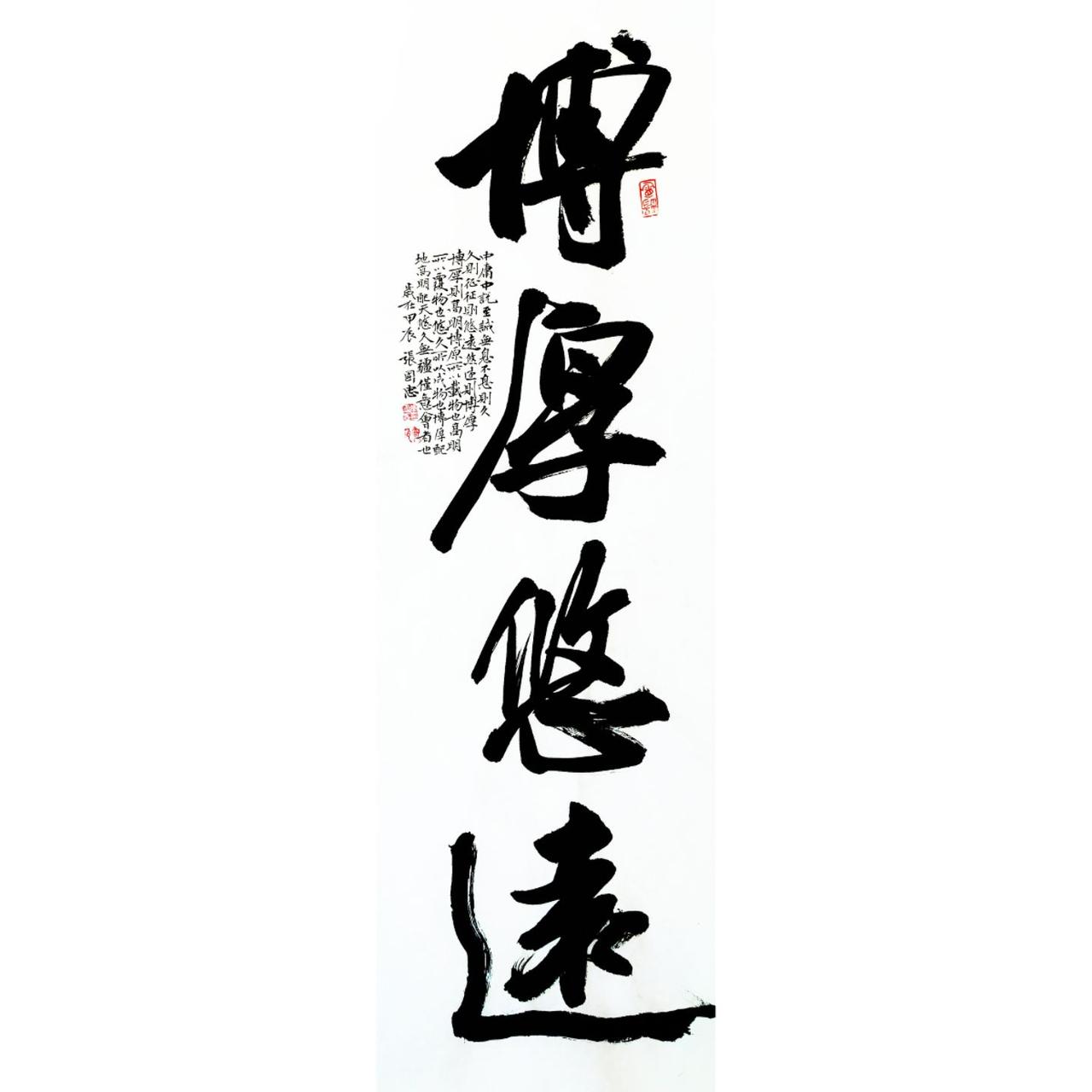 #书法 #榜书 #行书 #楷书 #草书