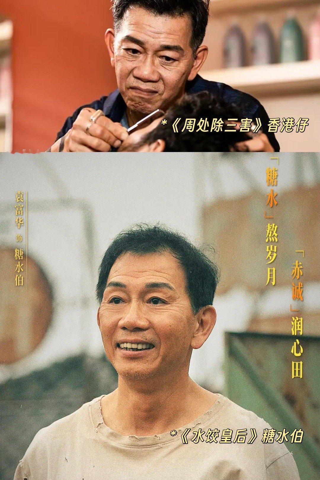 糖水伯：对不起香港仔我这辈子想做个好人《水饺皇后》里马丽饰演的臧姑娘带着两个孩子