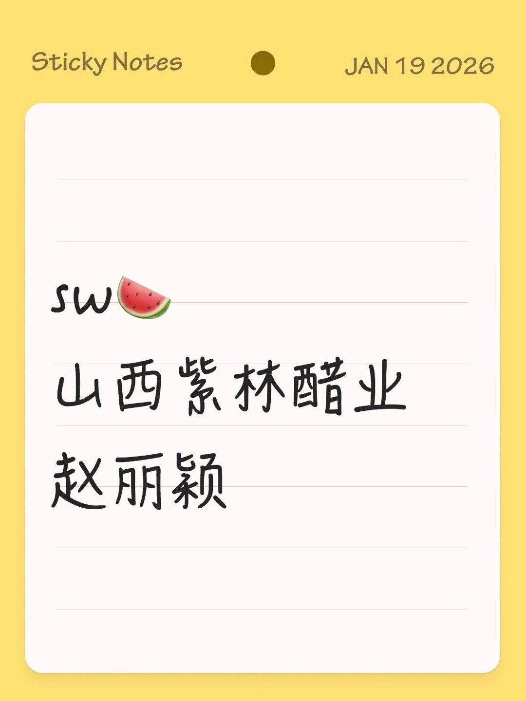 sw🍉山西紫林醋业赵丽颖赵丽颖｜ 