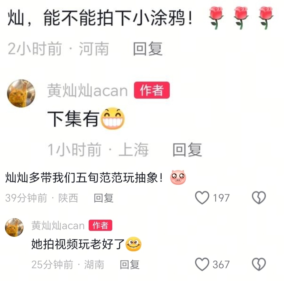 她多好啊 