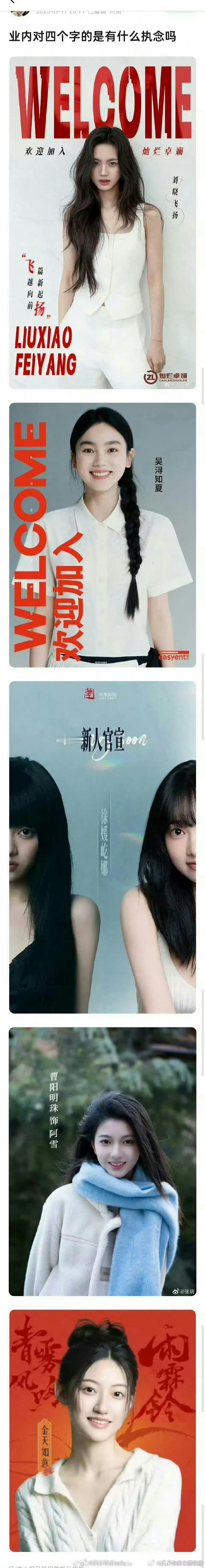 强行四字，懒得喷[无聊] ​​​