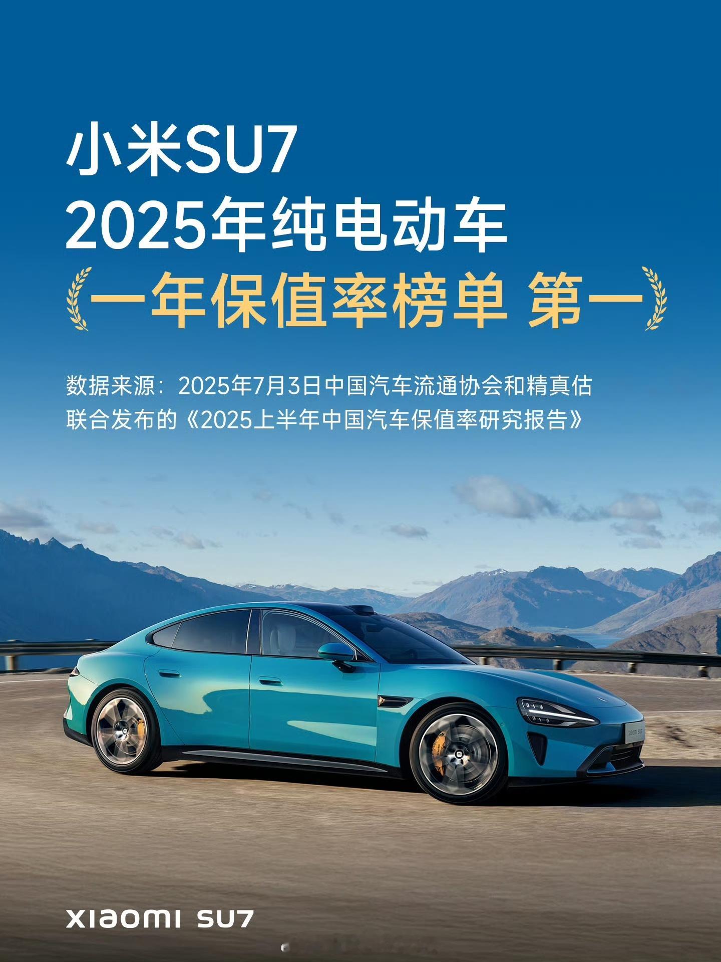 一年多过去了，小米SU7的价格依旧坚挺之前21万卖了我的小米SU7创始版标准版，