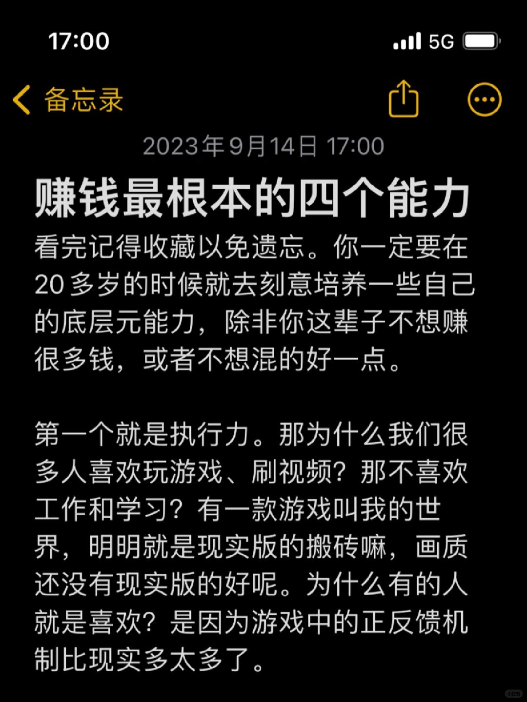 女孩，如果你想认真赚钱，要有这4个能力才行