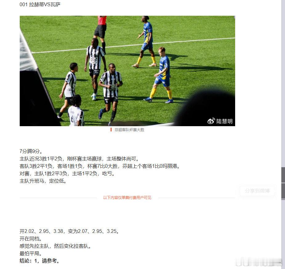 平局整挺好。  cr：陆慧明 