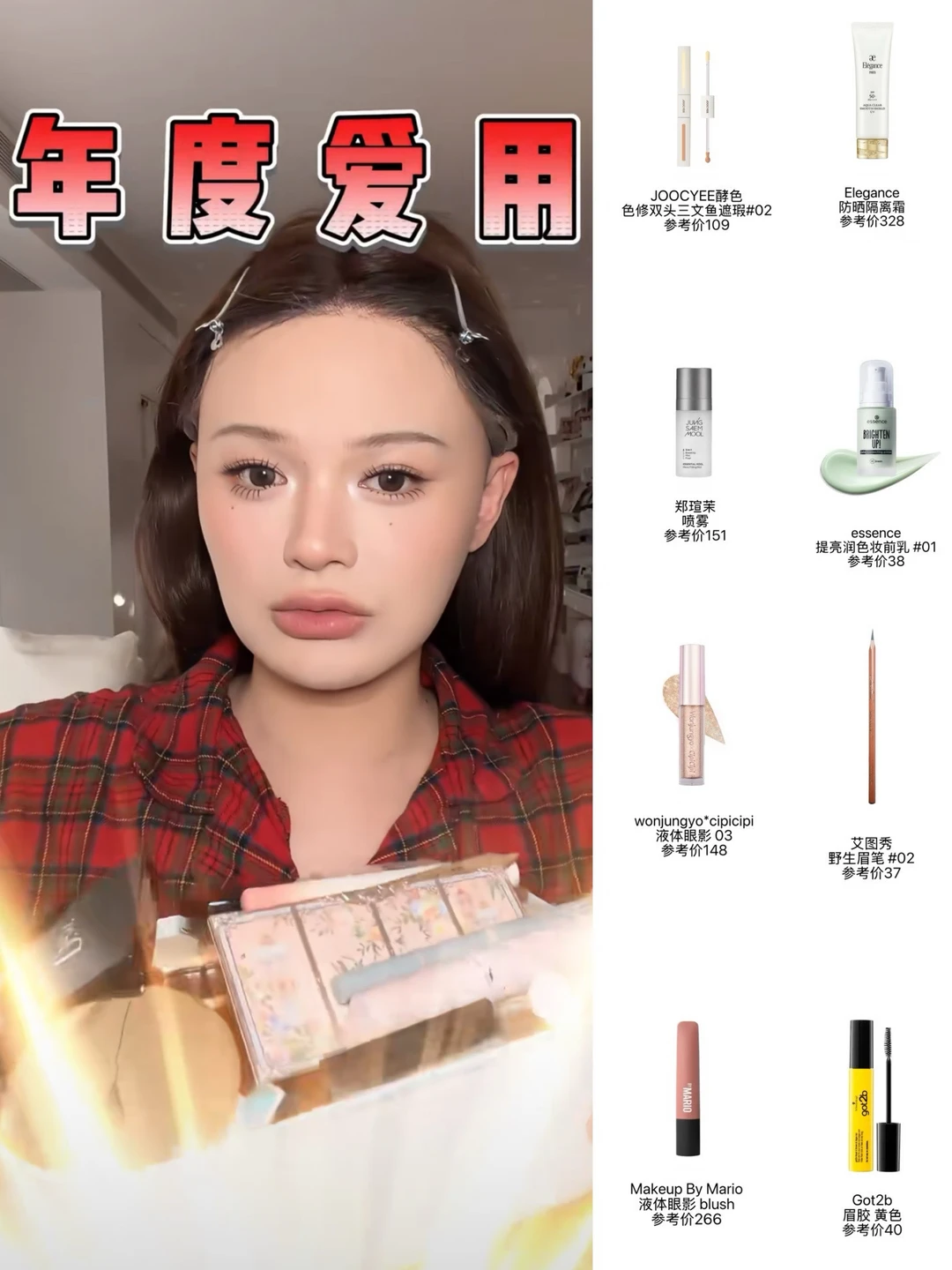 买遍了全球夯货啊！阿里北杯年度爱用总结