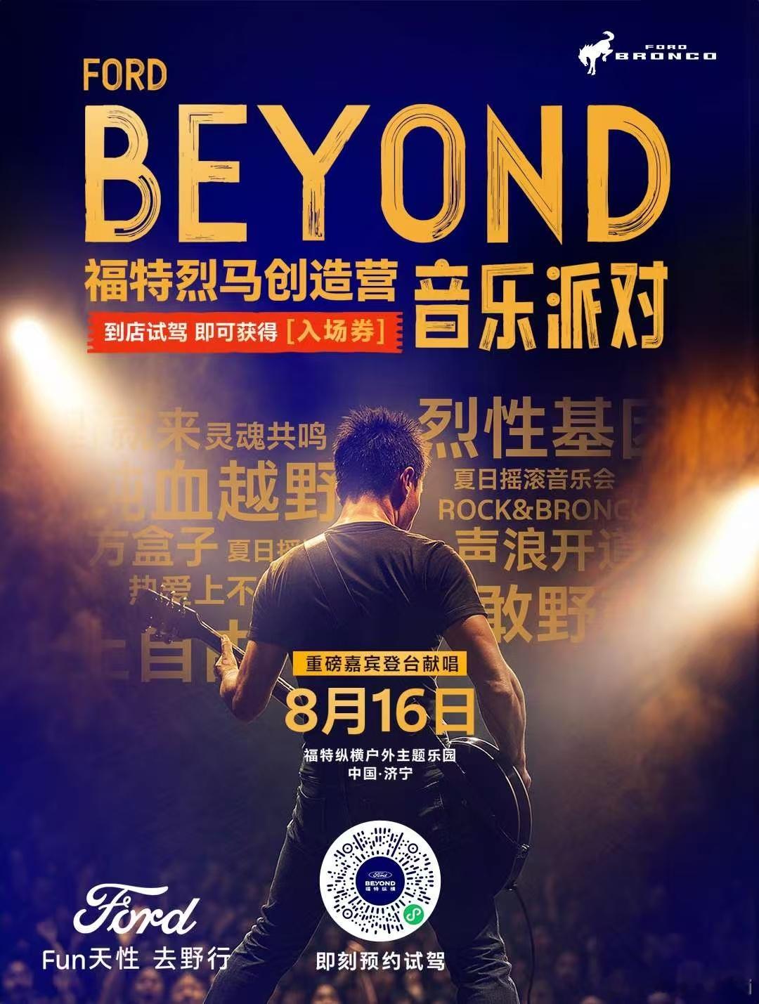 早哦，抽两张门票给大家现场听BEYOND应该挺爽的[喵喵]  ​  ​​​