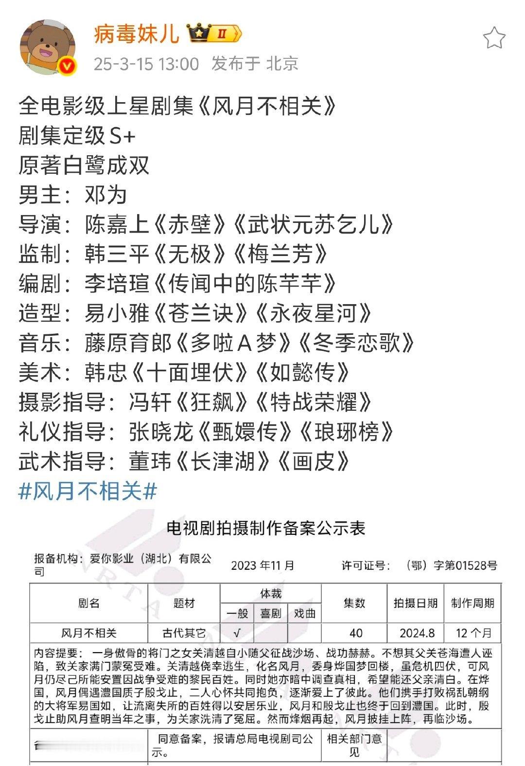 邓为因为这个项目被莫名其妙嘲了好多次。压根就没变，一直是他吧…… ​​​