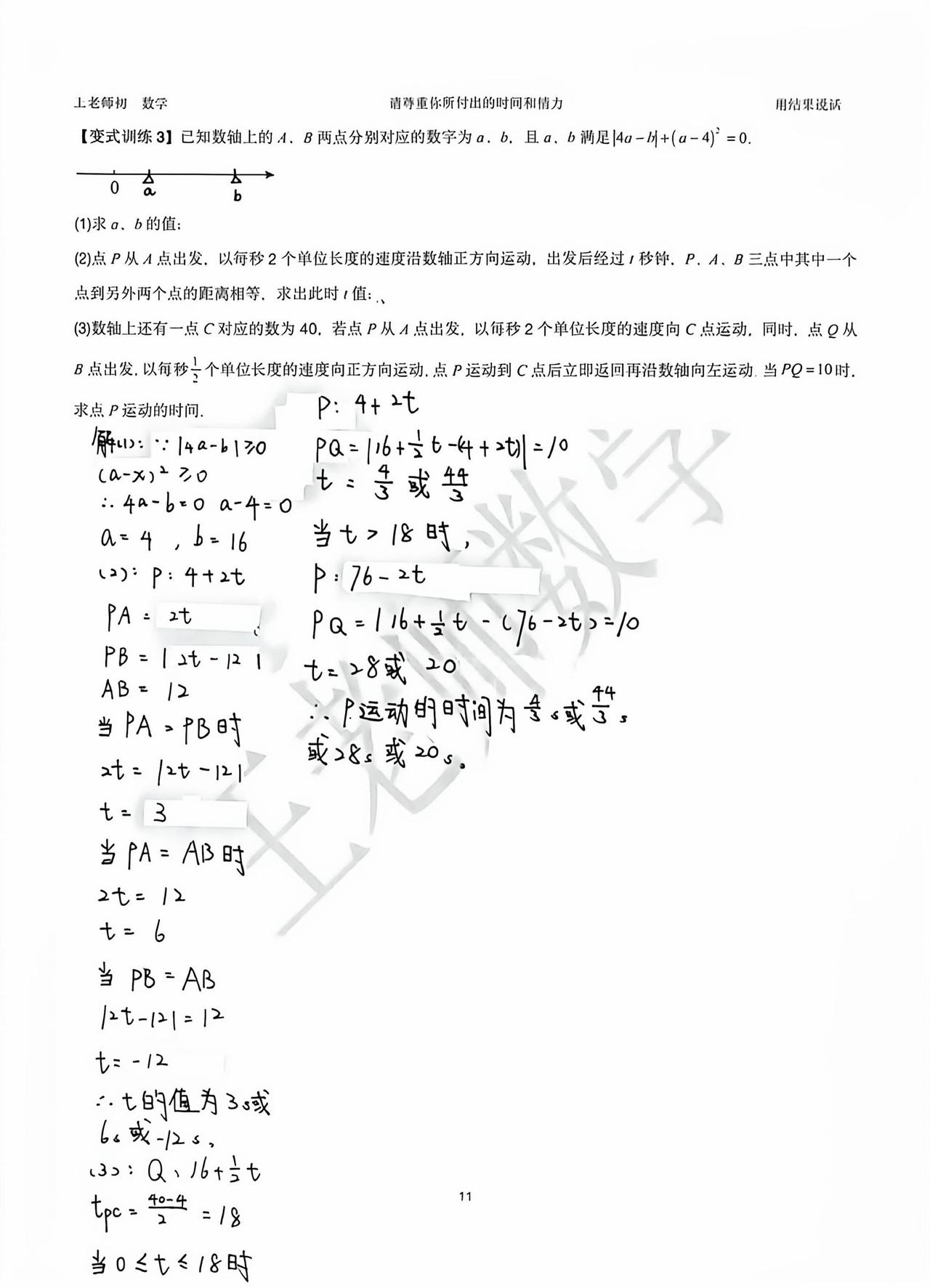 数学备考 高中数学思想方法 备考数学 数学分析试题 高考数学练习题