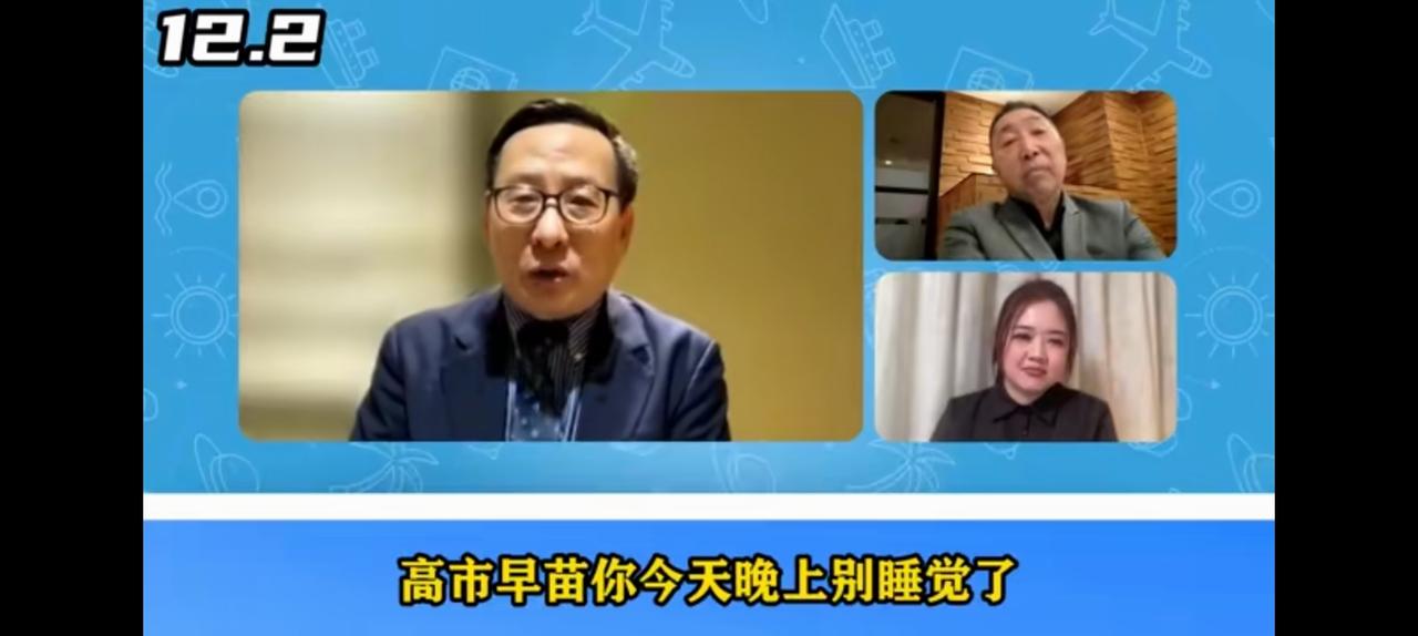 高志凯一人顶一个旅，警告日本勿自取灭亡。
先生化笔为刀，刀刀砍中高市早苗软肋，别