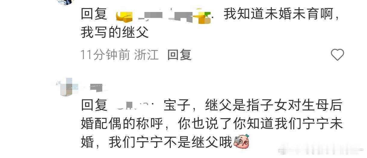 田雷真无法选中了