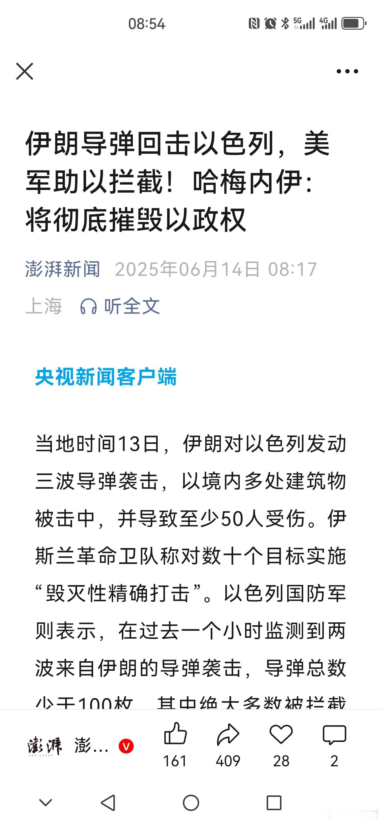 【哈梅内伊：将彻底摧毁以政权】我眼睛里进了沙子，麻烦您帮我……（自动脑补那几个字