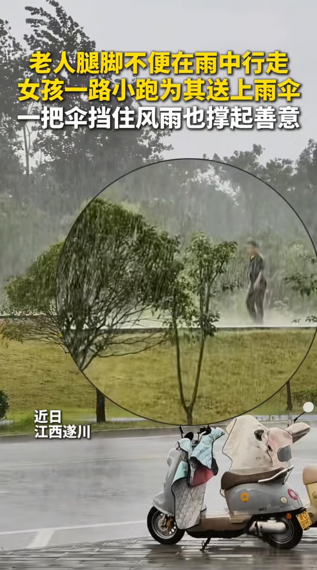 被暖到了！江西遂川，午后原本好好的天，突然下起了大雨，路人都一窝蜂的跑到附近店铺