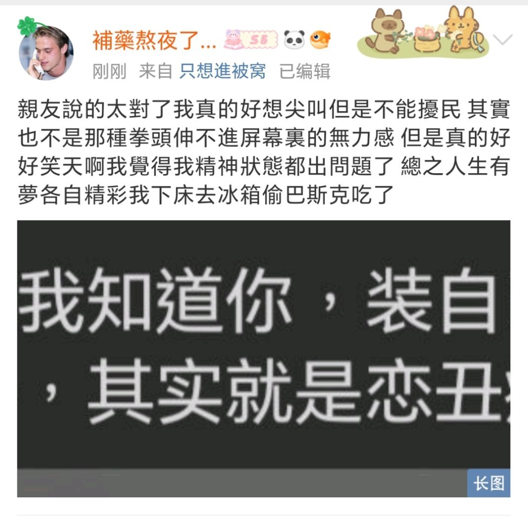 我装b被人戳穿想假装不在意就这样： ​​​