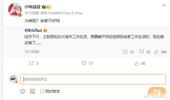 存款不到三百万，回老家休息？只能说是真傻了 ​​​