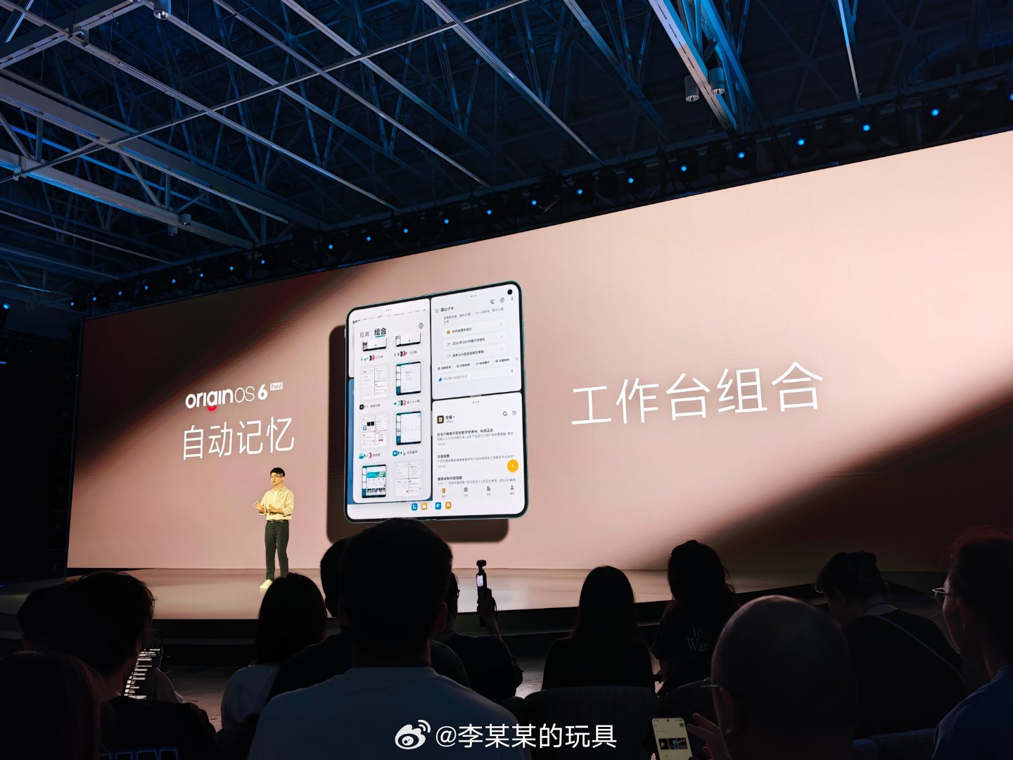 用过的工作台系统会自动记忆，还能根据需求直接保存在桌面，就像App一样🉑viv
