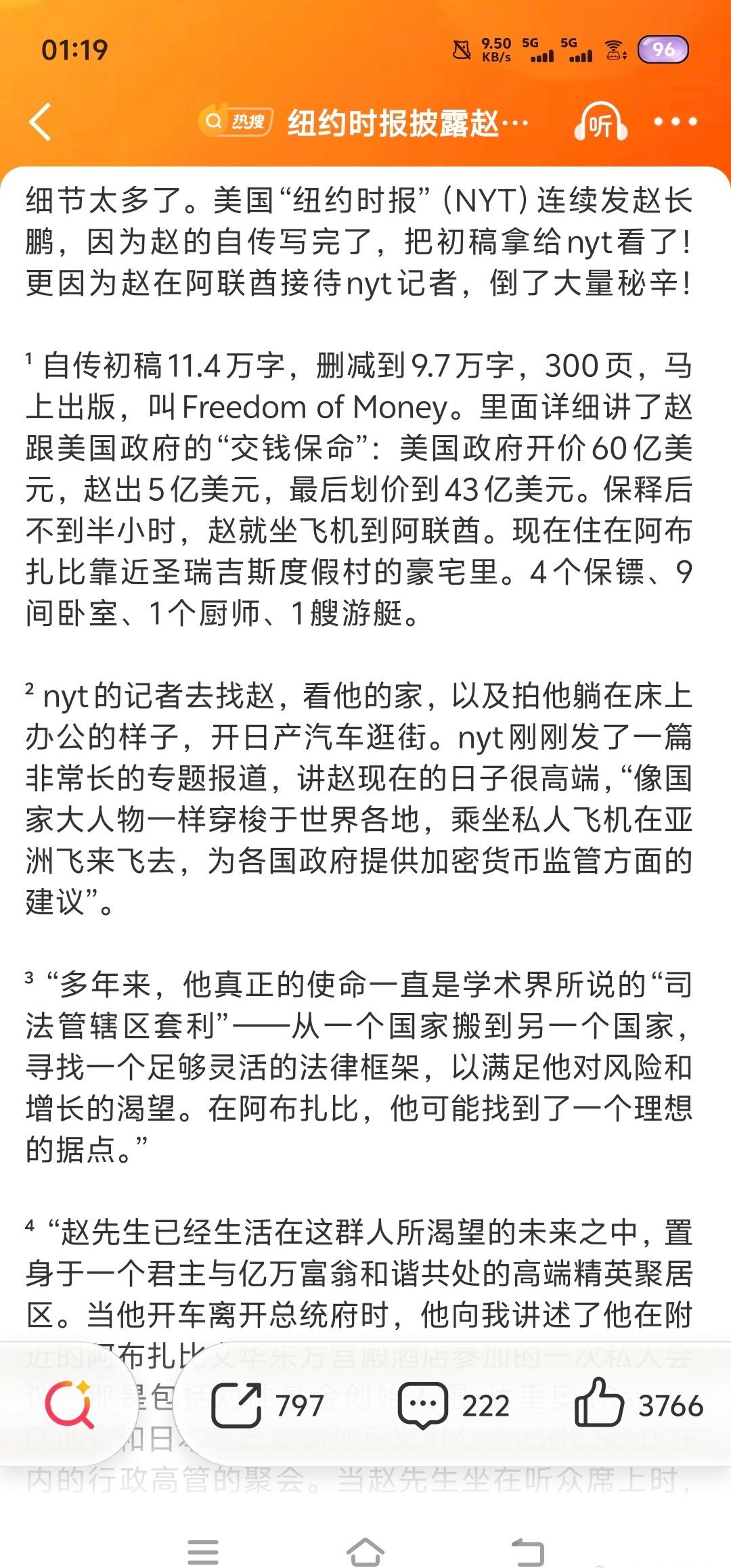 润到国外真能睡好么……内心真那么强大么…… ​