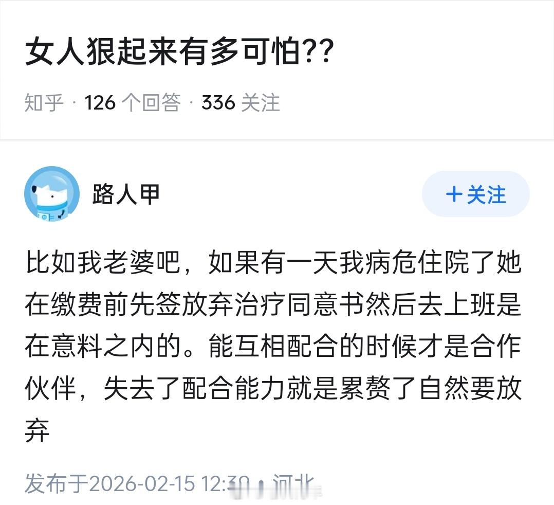 中式恐怖 为了结婚而结婚 