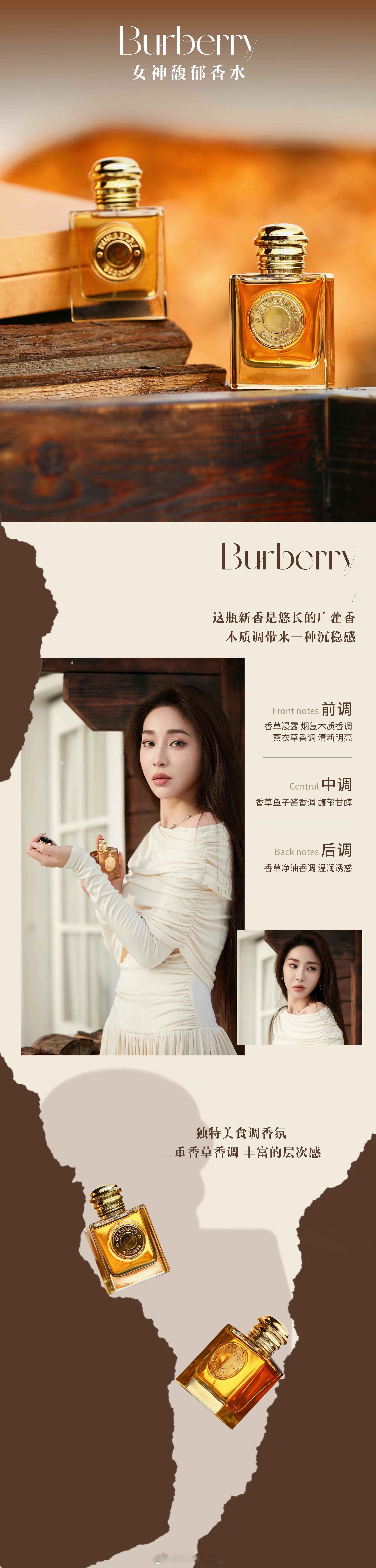 𝙔𝙤𝙡𝙖‘𝙨 𝙥𝙚𝙧𝙛𝙪𝙢𝙚 挥洒力量  我自由我女神香