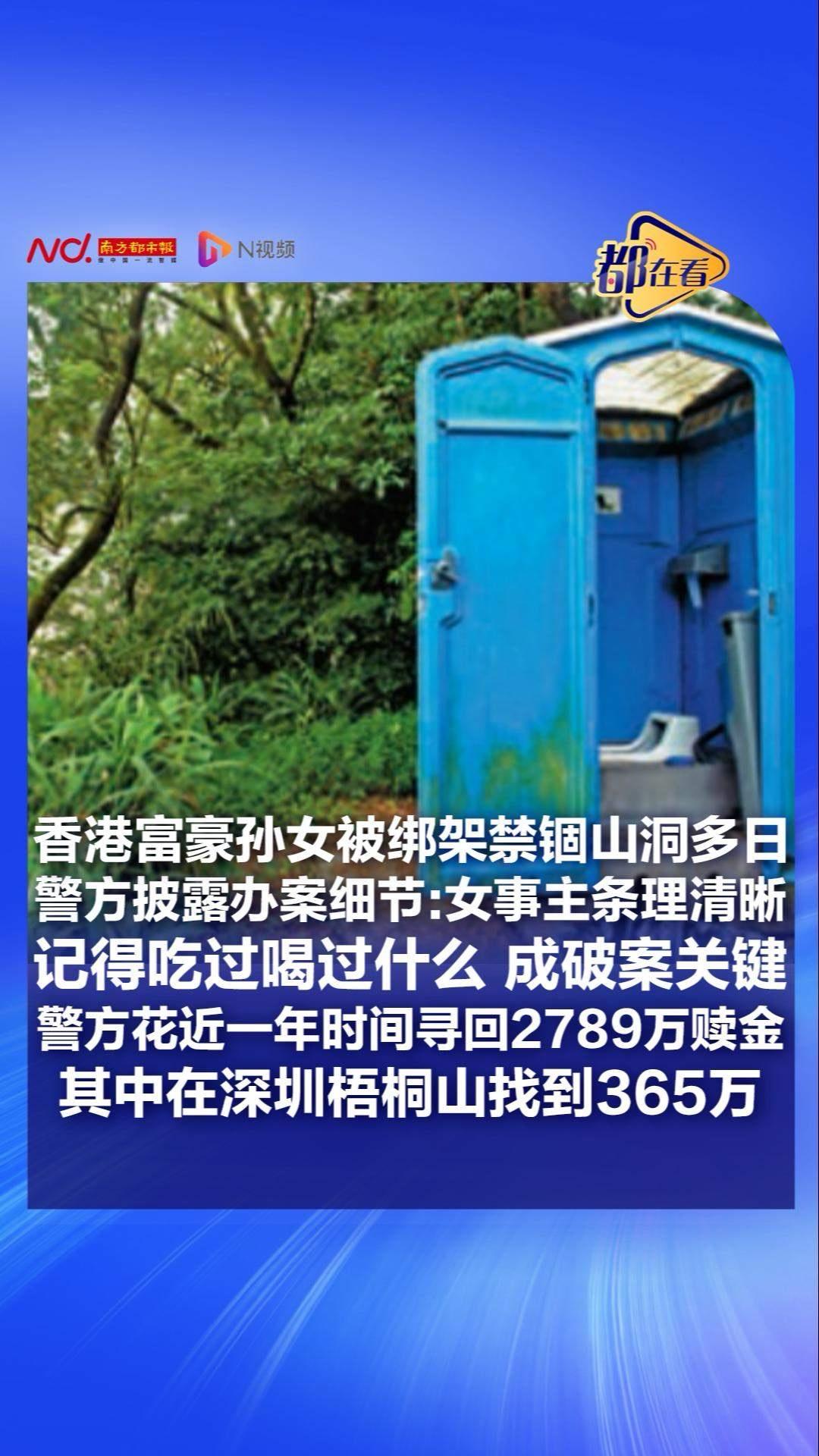 被囚山洞4天，靠记零食品牌自救？豪门千金的“顶级求生”
2015年飞鹅山绑架案细