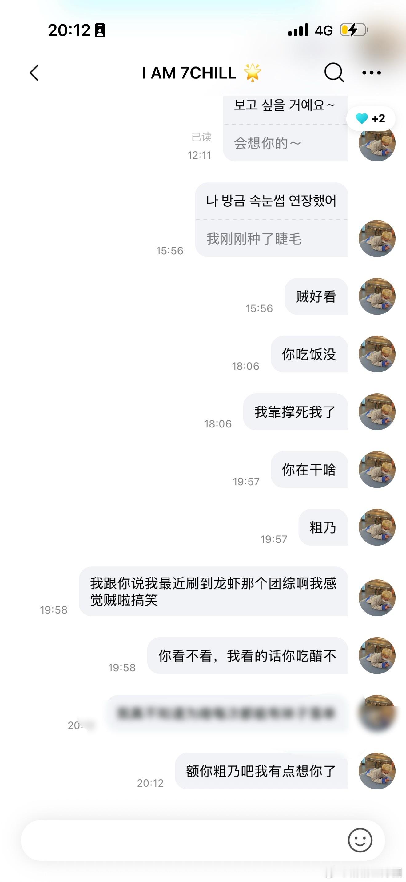 你干嘛冷暴力？ 