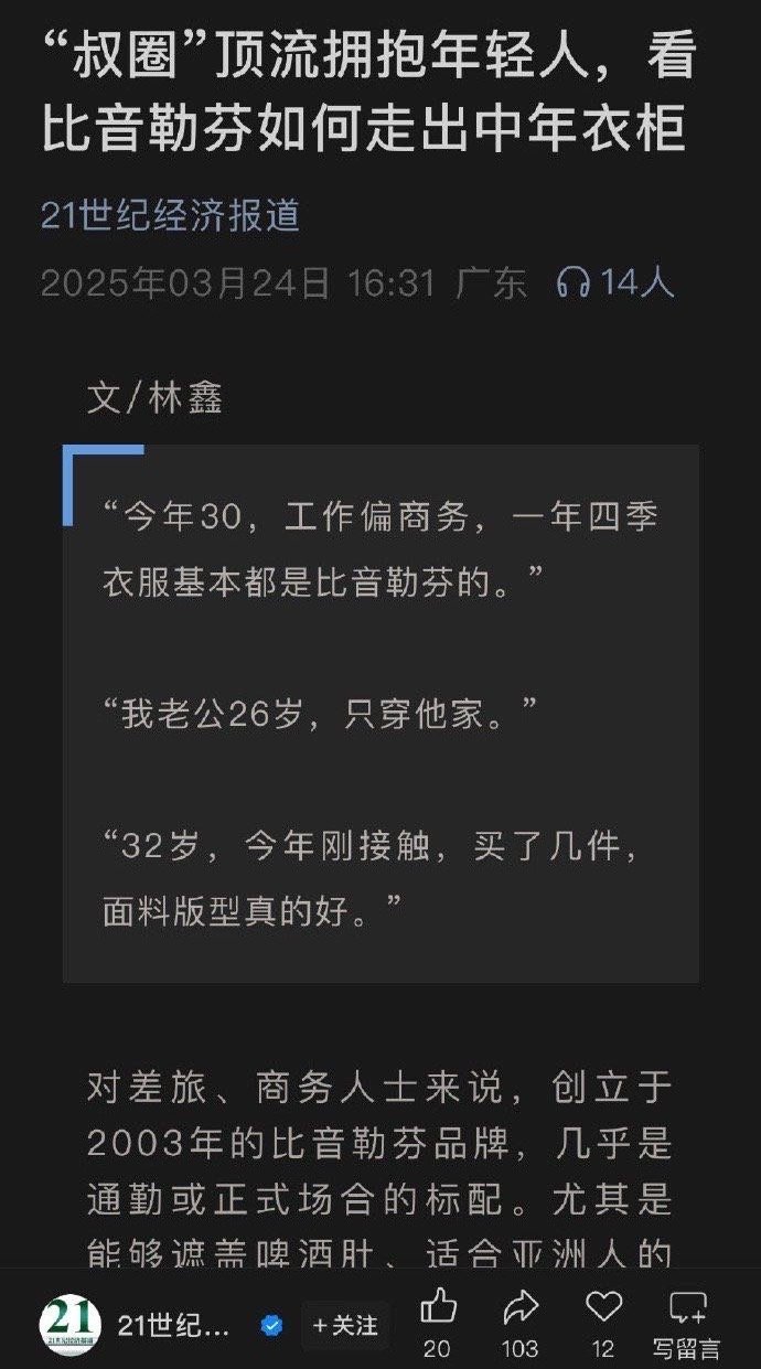 丁禹兮新生代实力与流量兼备的演员 21世纪经济报报道了丁禹兮[憧憬]多次线下活动