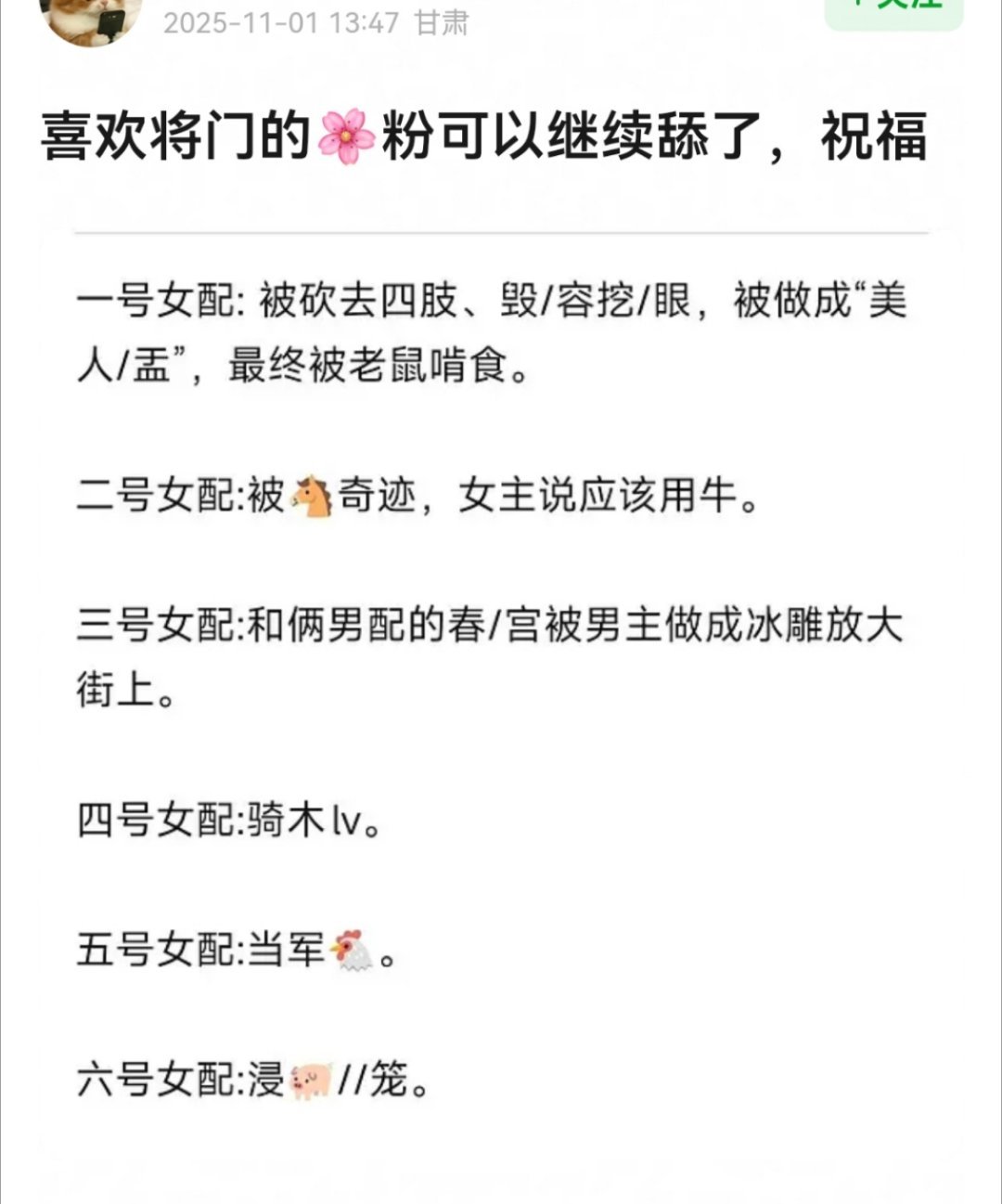 这肯定会改的吧？就算是生死仇敌直接鲨了就行了用不着这么用性来折辱，哪怕她们是反派