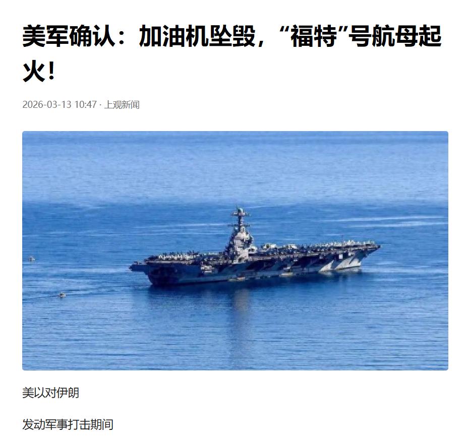 特朗普这回真的被架到火上烤了。美以与伊朗之间的冲突已经进入第14天,这十几天里美