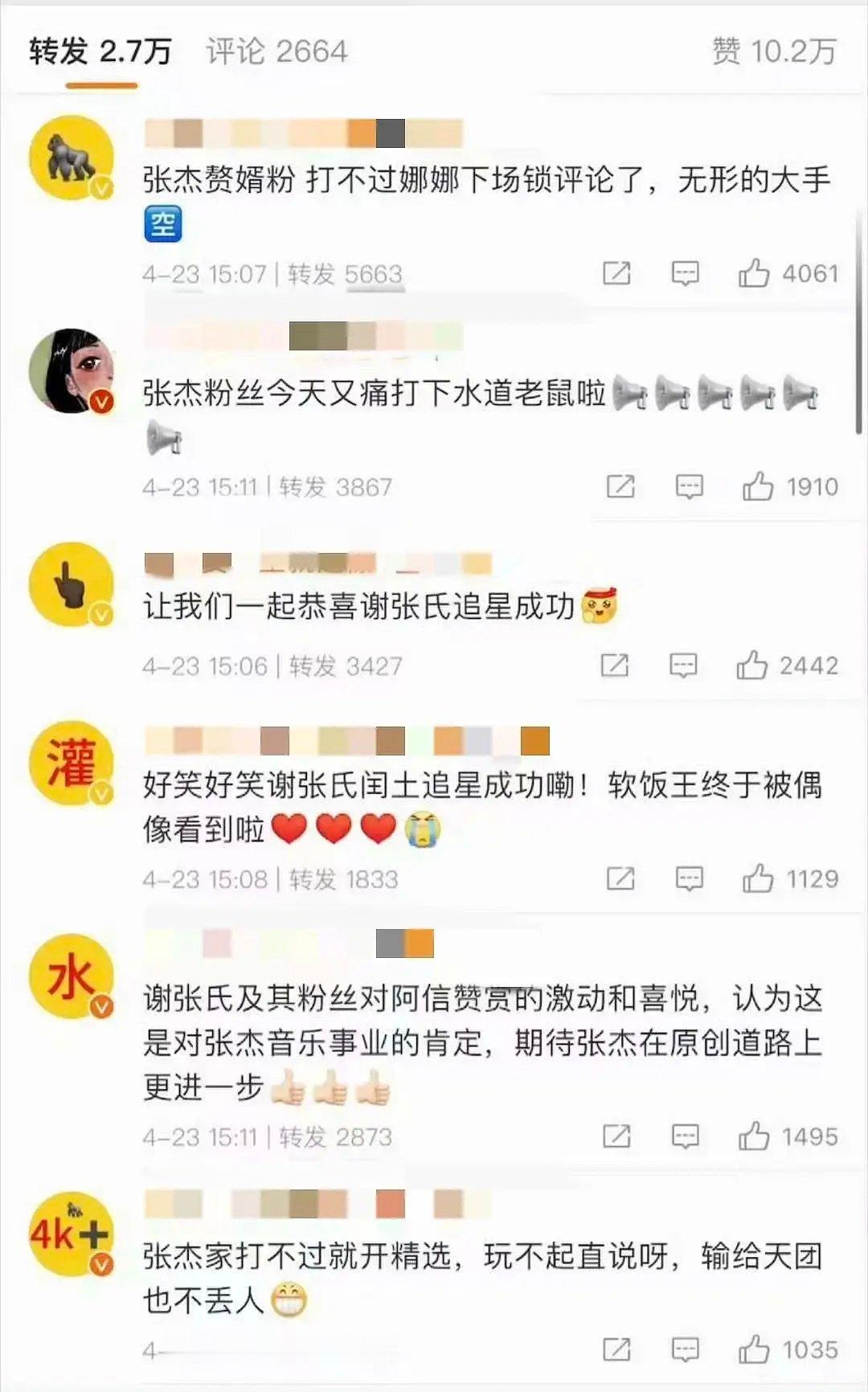 妈呀张杰粉和五月天粉打起来了，大家都好有精神 ​​​