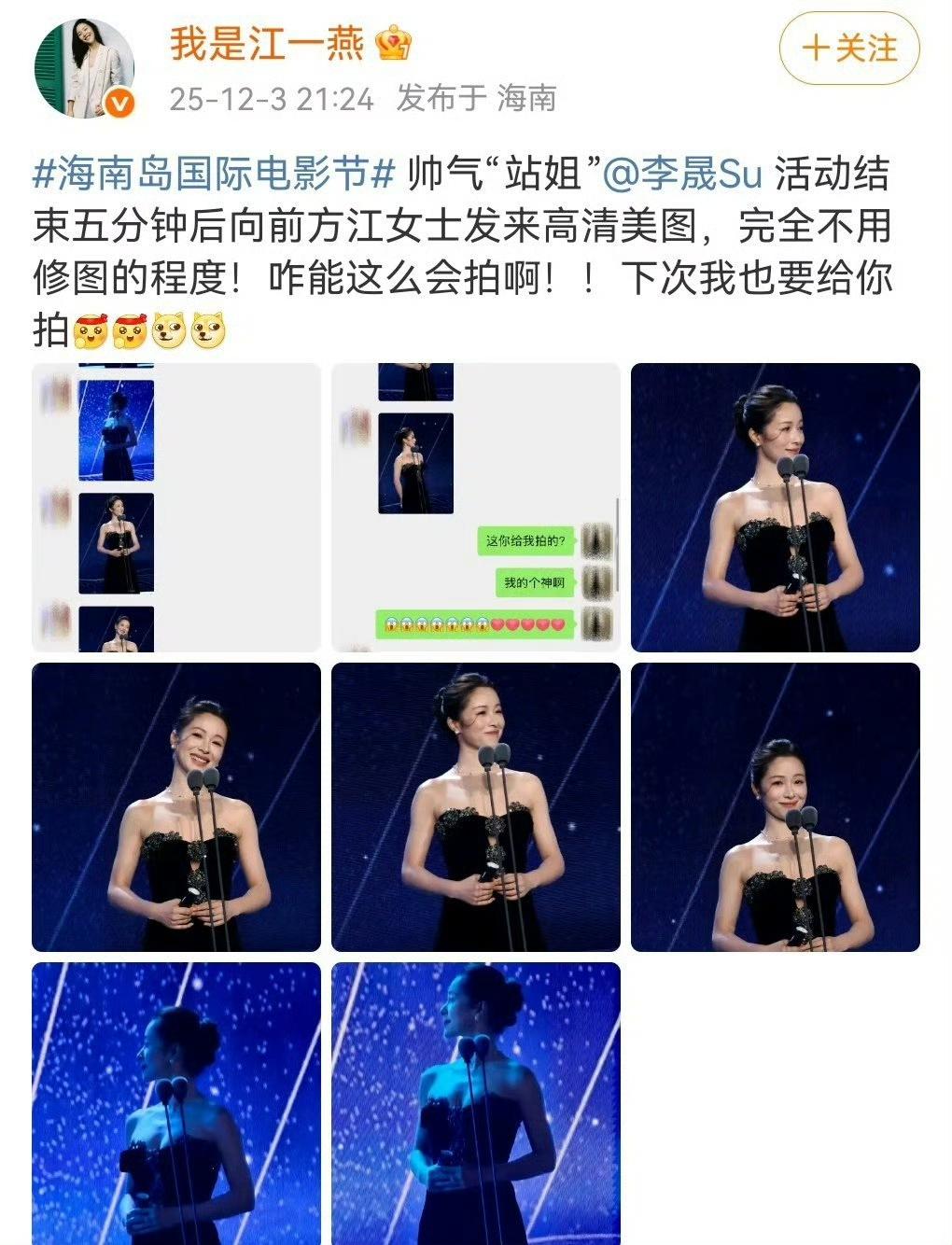 嗑疯了！李晟给江一燕当站姐，还催她拍戏：美貌别浪费！
 
谁懂啊家人们！海南岛国