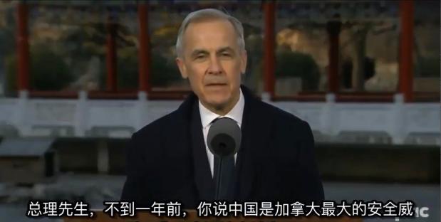 正在中国访问的加拿大总理，被记者问到：“在不到一年前你称中国为加拿大最大安全威胁