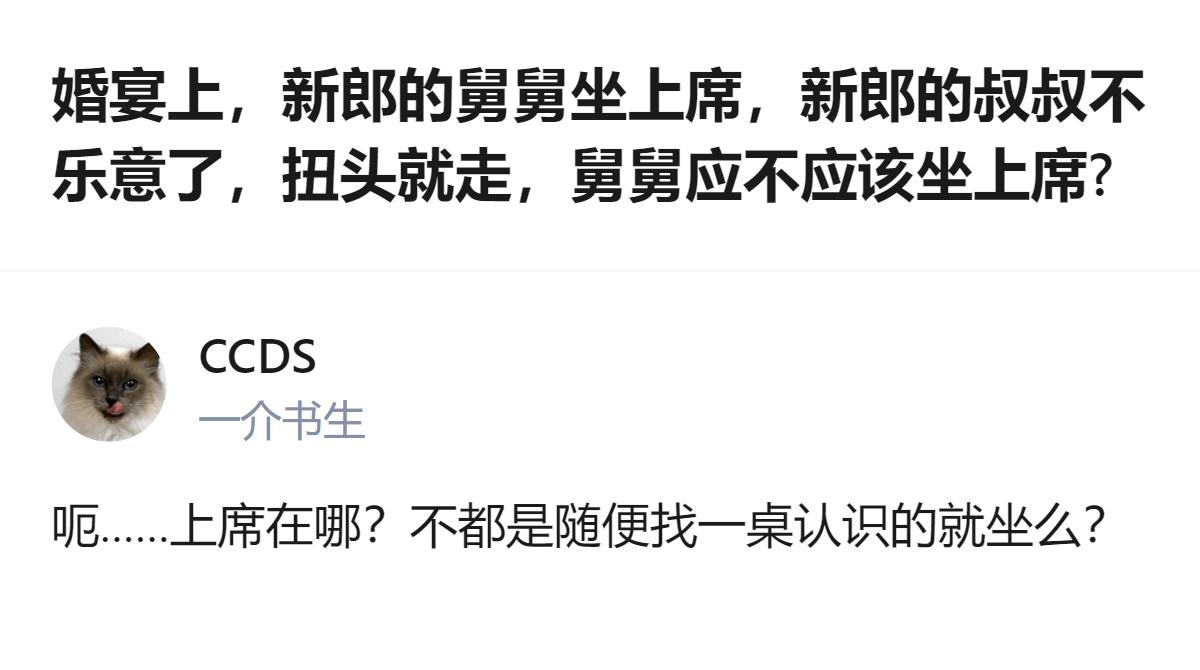 真的，现在好多地方婚宴都不讲究那套老规矩了，大家凑一块儿吃个热乎饭，谁坐哪儿真没