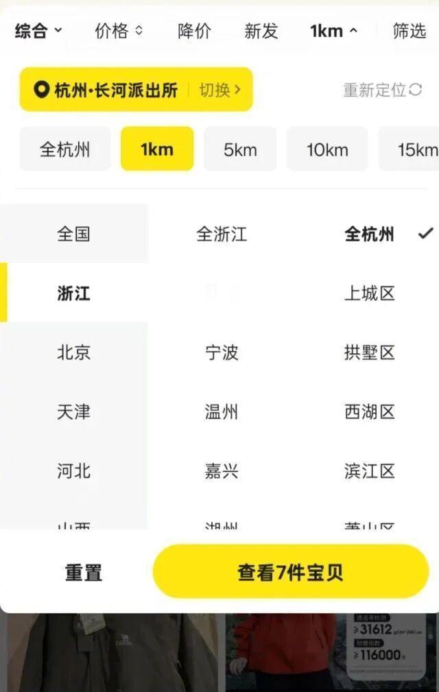 女子买到被偷的新衣服线下交易报警【杭州女子在二手平台买到被偷的新衣服！线下交易报